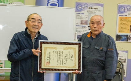 今野久栄氏に 「海・川の名人」の認定証